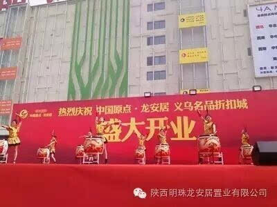 義烏模式西遷 中國(guó)原點(diǎn)龍安居日用品市場(chǎng)在西安崛起