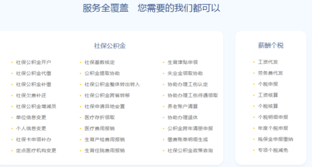 一站式薪酬管理 解讀北京社保、公積金、個稅與薪酬服務的整合解決方案